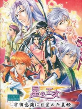 Cover Hoshi no Oujo: Uchuu Ishiki ni Mezameta Yoshitsune