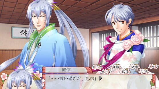 Screenshot Hoshi no Oujo: Uchuu Ishiki ni Mezameta Yoshitsune
