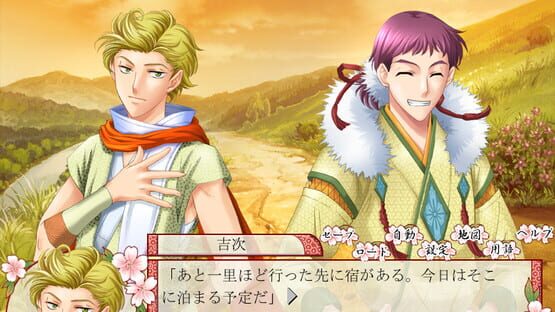 Screenshot Hoshi no Oujo: Uchuu Ishiki ni Mezameta Yoshitsune