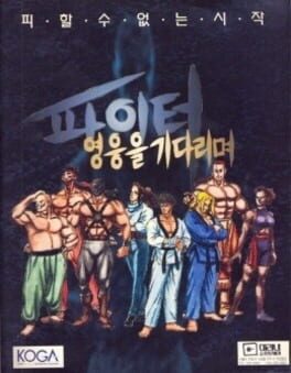 Cover Paiteo: Yeongung-eul Gidalimyeo
