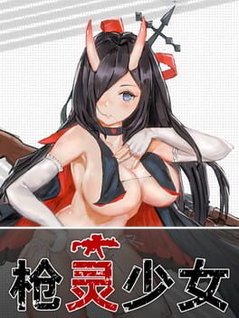 Cover GunSoul Girl