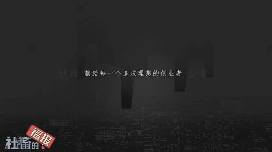 Screenshot Shechu de Fubao