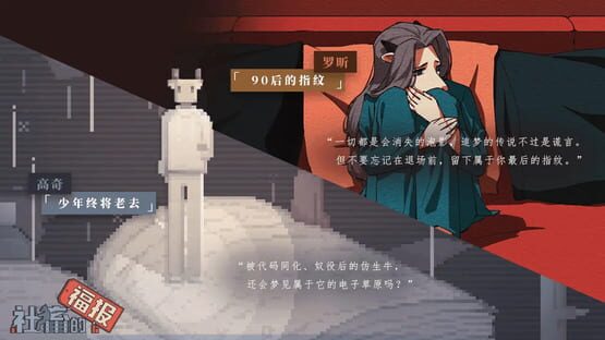 Screenshot Shechu de Fubao