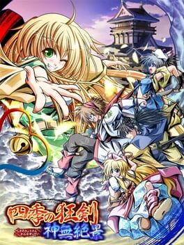 Cover Shiki no Kyouken: Kanna Zekkei