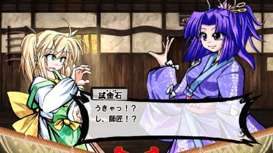Screenshot Shiki no Kyouken: Kanna Zekkei