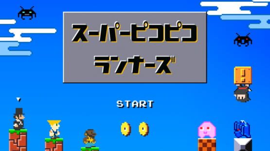 Screenshot Super Mega Runners
