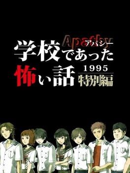Cover Apathy: Gakkou de Atta Kowai Hanashi - 1995 Tokubetsu-hen