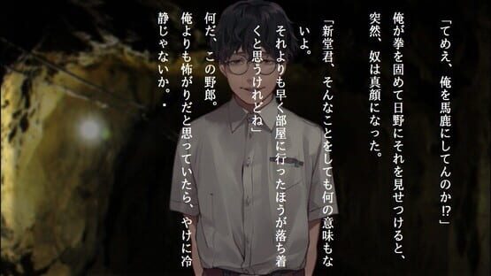 Screenshot Apathy: Gakkou de Atta Kowai Hanashi - Shinsei