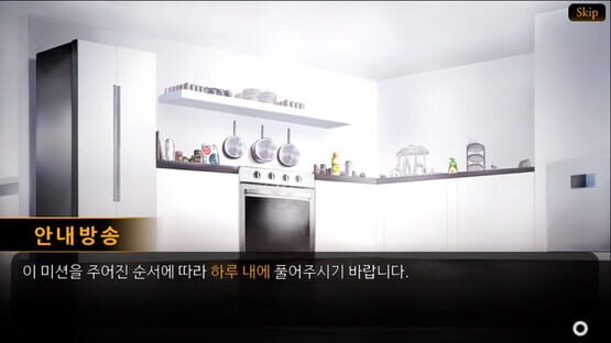 Screenshot Muyeon