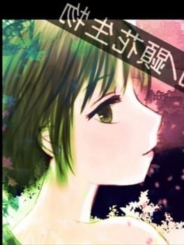 Cover Cryptogamous Flowers