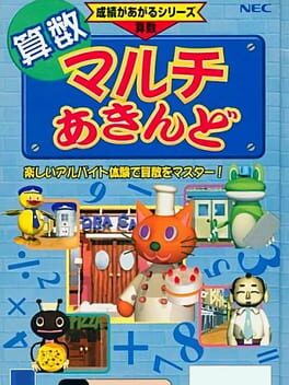 Cover Maruchi Akindo
