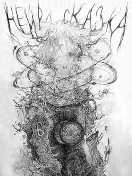 Cover Neuro Skazka