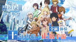 Cover Toaru Majutsu no Index