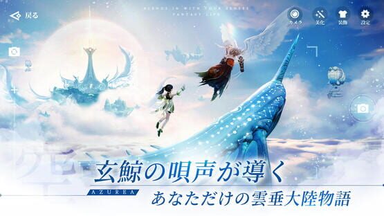 Screenshot Azurea: Sora no Uta