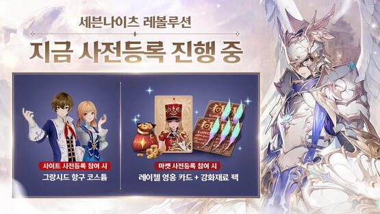Screenshot Seven Knights: Revolution