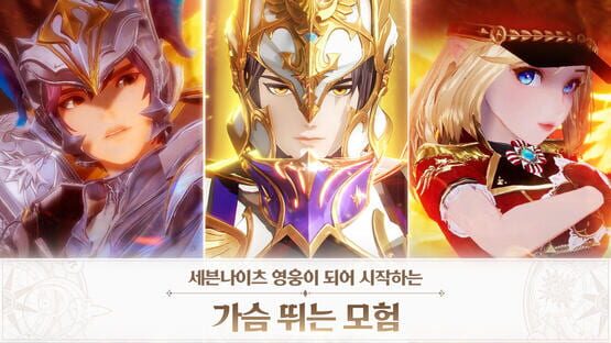 Screenshot Seven Knights: Revolution
