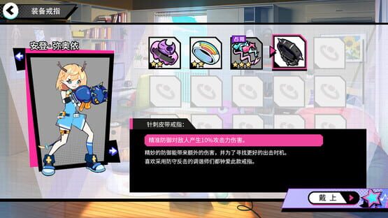 Screenshot BeatRider