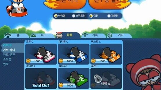 Screenshot Kartrider Dash