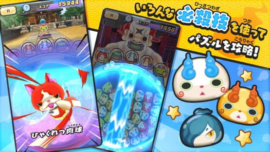 Screenshot Yo-Kai Watch: Puni-Puni