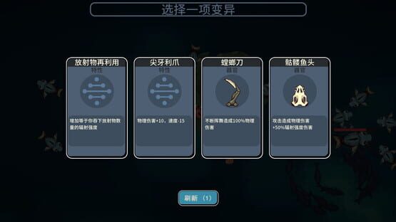 Screenshot Sea of Radiation