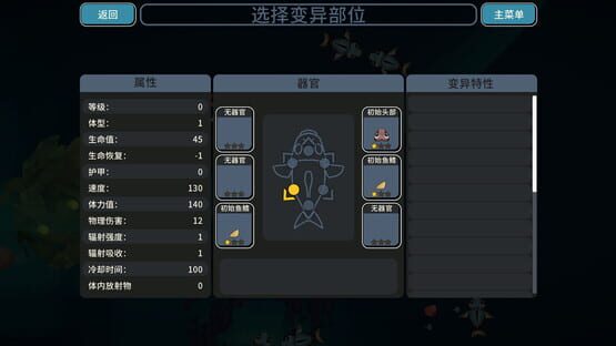Screenshot Sea of Radiation