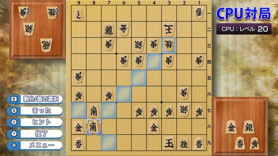 Screenshot Dream Shogi 4K