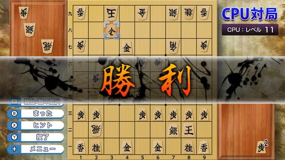 Screenshot Dream Shogi 4K
