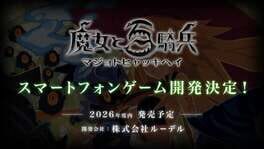 Cover The Witch and the Hundred Knight Mobile