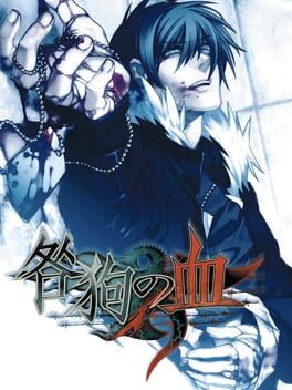 Cover Togainu no Chi