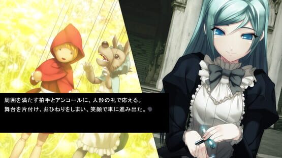 Screenshot Gekkou no Carnevale