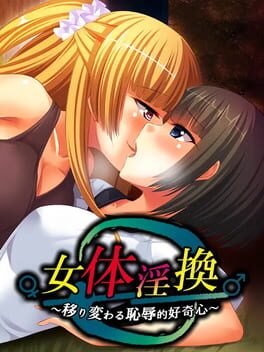 Cover Nyotai Inkan: Utsurikawaru Chijokuteki Koukishin
