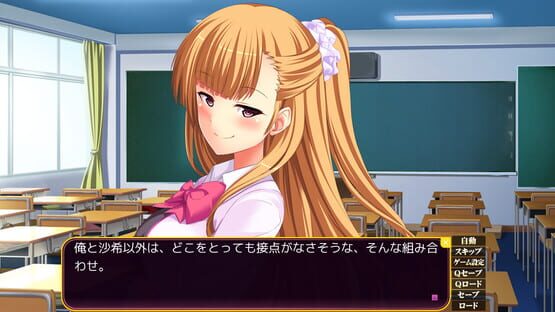 Screenshot Nyotai Inkan: Utsurikawaru Chijokuteki Koukishin