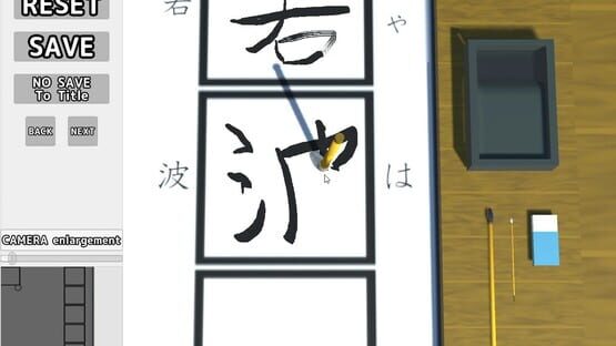 Screenshot The Japanese Calligraphy