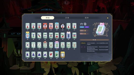 Screenshot Demonic Mahjong