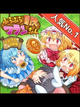 Cover Fura-fura Bouken Flan-chan: Kaizoku Zaihou Tanken-tai