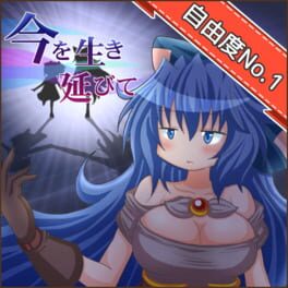 Cover Ima wo Ikinobite
