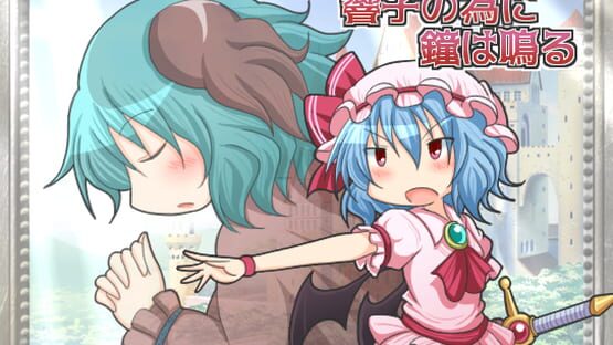 Screenshot Kyouko no Tame ni Kane wa Naru
