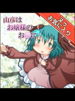 Cover Yamabiko ha Ojou-sama no Osoba ni