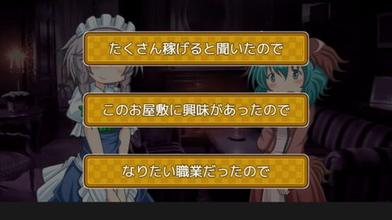 Screenshot Yamabiko ha Ojou-sama no Osoba ni