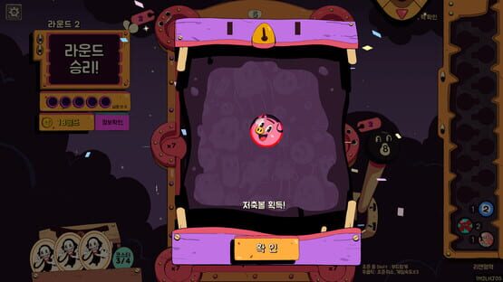 Screenshot Crazy Pocket