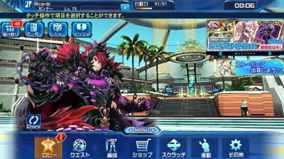 Screenshot Phantasy Star Online 2 es