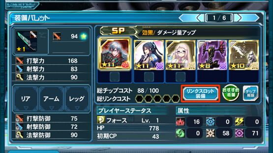 Screenshot Phantasy Star Online 2 es