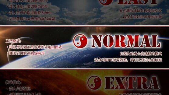 Screenshot Touhou Chronicles: Tales of the Two Immortals