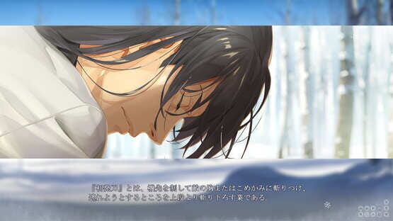 Screenshot Bishoujo Mangekyou Ibun: Yuki Onna