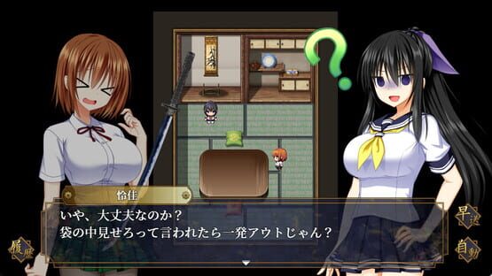 Screenshot Goma Ayakaze