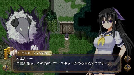 Screenshot Goma Ayakaze