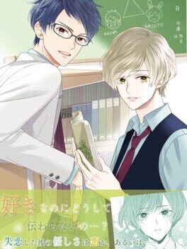 Cover Katakoi Contrast: Way of Parting Vol.1