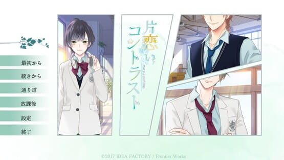 Screenshot Katakoi Contrast: Way of Parting Vol.2
