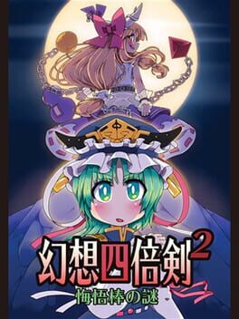 Cover GensoYonbaiKen 2