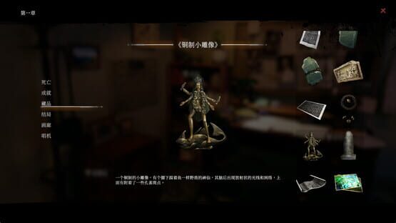 Screenshot Miss Peacock